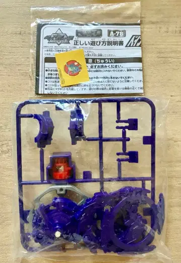 베이블레이드 가이아 드라군 V A-78 미개봉