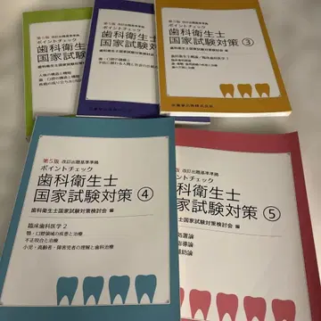 치과위생사 국가시험 대책 전 5권 세트