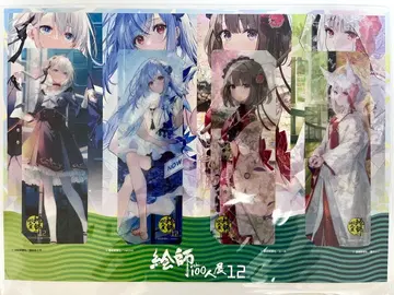 에시 100인전 12 북마크 4종 세트