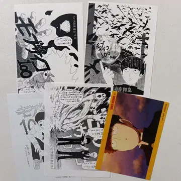 몹사이코 100 혜택 페이퍼 그린