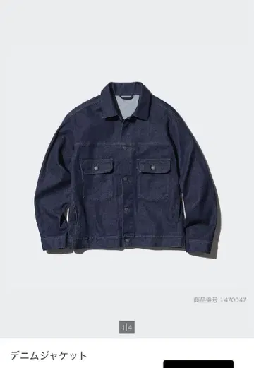 UNIQLO 데님 자켓 XL 다크 블루