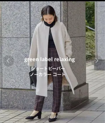 [택 포함 새상품] greenlabelrelaxing 숏 비버 노카라