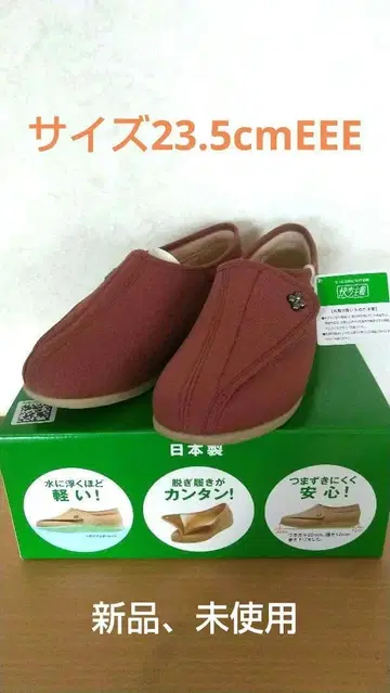 [ 쾌보주의 ] 간호화 23.5cmEEE 아사히 슈즈