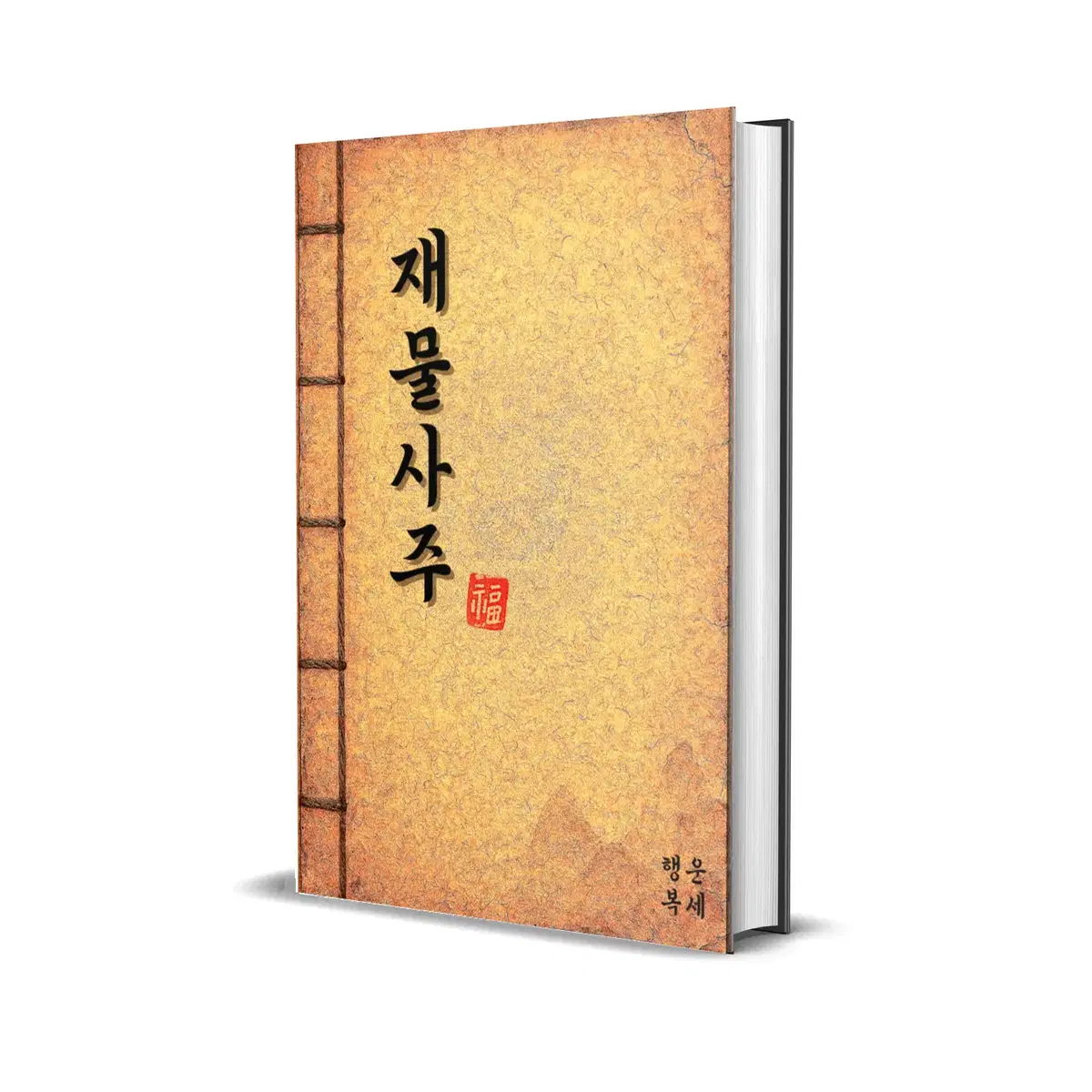 Sakamoto Days Volume 21 (First Edition Limited + Special Bonus