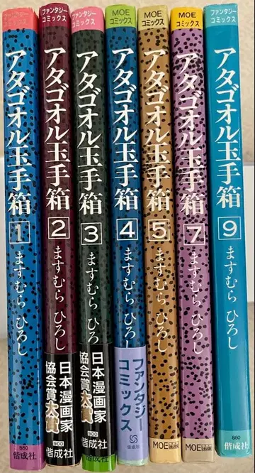 아타고루 타마테바코 1~7 9권 세트