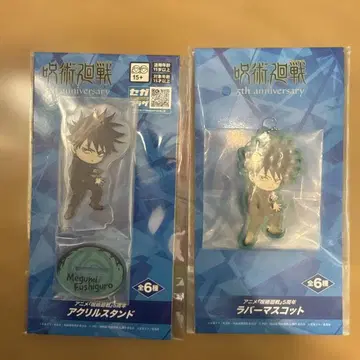 라운드원 주술회전 후시구로 메구미 러버 마스코트 & 아크릴 스탠드 세트