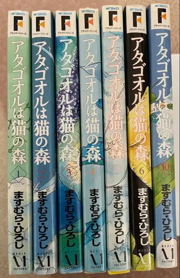 아타고루는 고양이의 숲 1~6권 + 10권