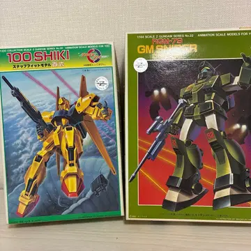 짐 스나이퍼 커스텀 100SHIKI 두 개 세트