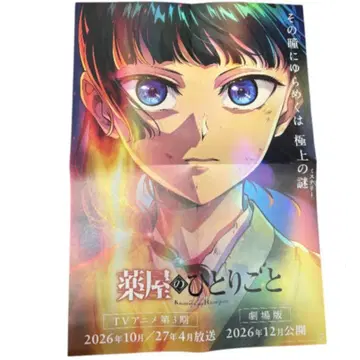 약사의 혼잣말 포스터 판촉