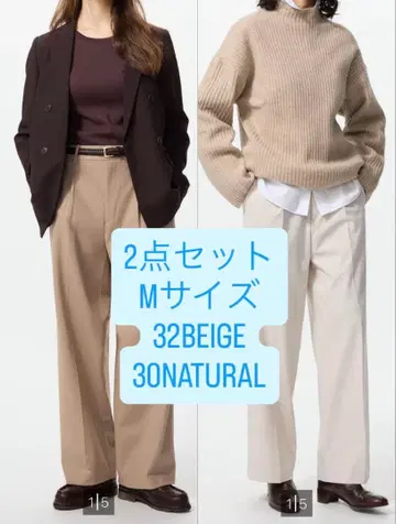 유니클로 턱 와이드 팬츠 30 NATURAL 32 BEIGE M