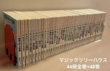 매직 트리 하우스 44권 세트 전권 + 48권