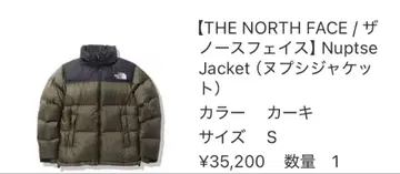 THE NORTH FACE Nuptse Jacket  S 사이즈