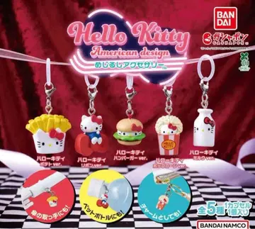 헬로키티 아메리칸 디자인 메지루시 액세서리 컴플리트