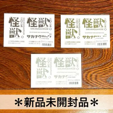 사카낙션 괴수 전사 씰 3종 세트