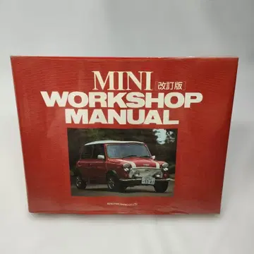 미니 워크샵 매뉴얼 개정판