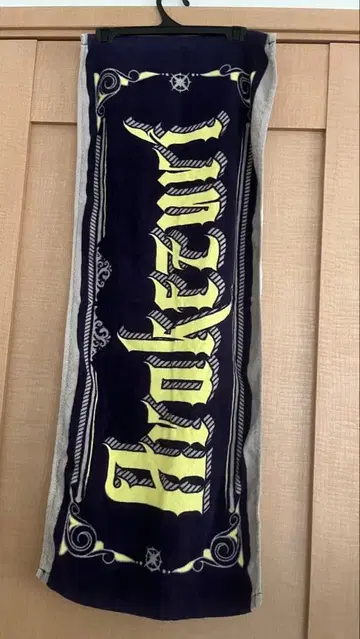 아라케즈리 타월