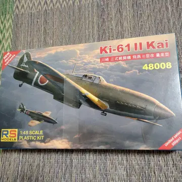 Hasegawa Ki-61 II Kai 1:48 프라모델 키트