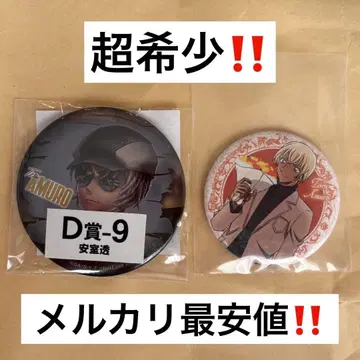 아무로 토오루 캔뱃지 세트