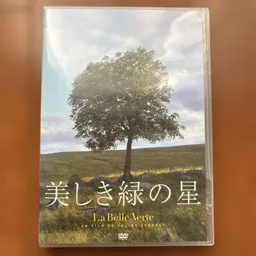 아름다운 녹색 별 La Belle Verte