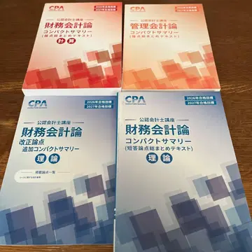 공인회계사 재무 관리회계 3권 세트