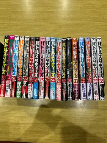 배틀 스터디즈 18권 ~ 34권 세트