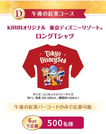 기린 오리지널 도쿄 디즈니 리조트 롱 티셔츠 새상품, 미개봉