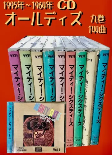 마이티 식스티즈 CD 세트 1-10권 (9권 누락)