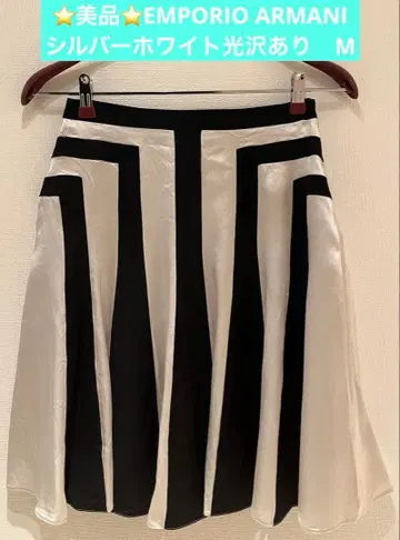 새상품급 EMPORIO ARMANI 플레어 스커트 실버 화이트/블랙 M