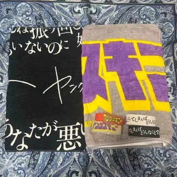 영 스키니 타월 러버밴드