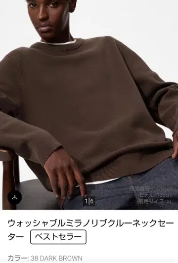 유니클로 워셔블 밀라노 리브 크루넥 스웨터