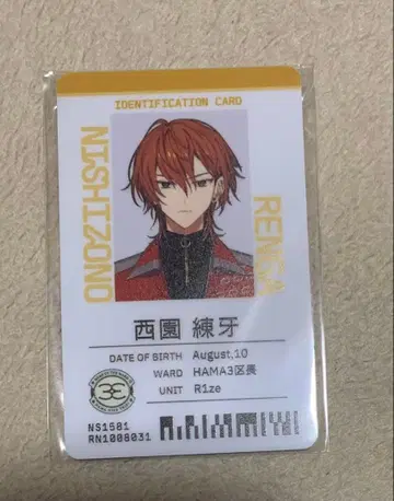 18TRIP 전체 회의 사원증 니시조노 렌가