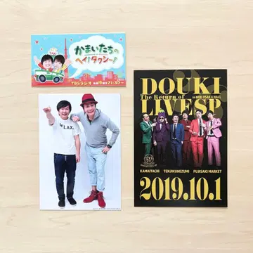 카마이타치 스티커 엽서 굿즈 세트