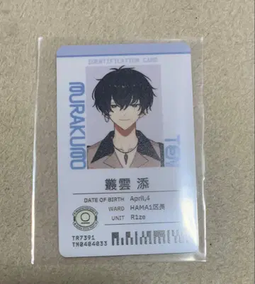 18TRIP 전체 회의 사원증 총운 첨부