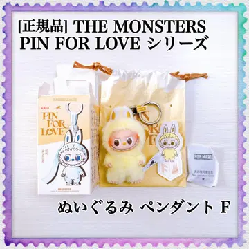 [정품] 러브브 PIN FOR LOVE 봉제 인형 펜던트 F