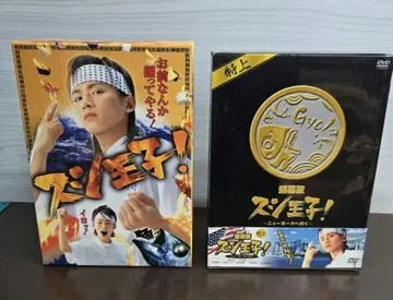 스시 프린스! DVD 세트