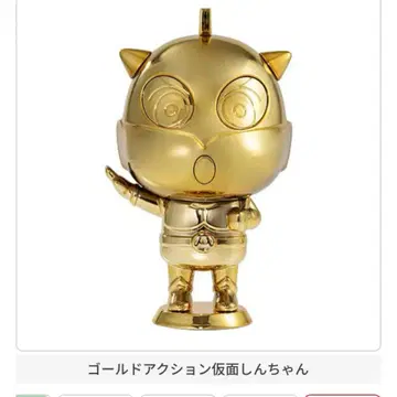 짱구는 못말려(크레용 신짱) 빅 캡슐 캐릭터 2 골드 액션 가면 짱구