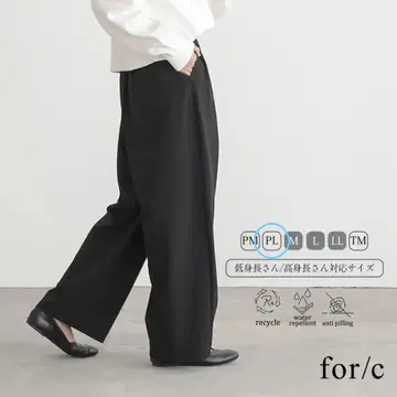 턱 와이드 팬츠 포씨 for/c