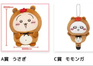 치이카와 (먼작귀) 너구리다몽 복권 A상 토끼