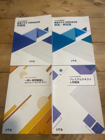 [ 타쿠켄 요시노 학원 ] 한정 텍스트 4권 세트