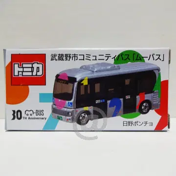 [ 한정품 ] 토미카 무사시노시 커뮤니티 버스 (무바스) 히노 판초
