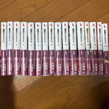 약사의 혼잣말 소설 1-16권