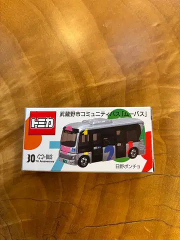 토미카 무사시노시 커뮤니티 버스 30주년 기념 [무바스]