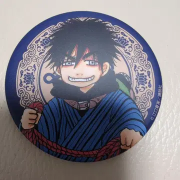 출금당한 두더지 백암도궁목