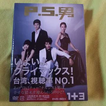 대만 드라마 P.S. DVD-BOX 12장