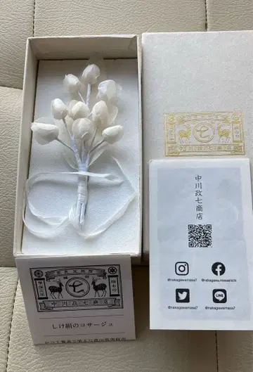 나카가와 마사시치 상점 시케실크 코사지 브로치 새상품