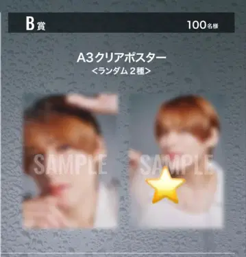 ONE N' ONLY 세키 테타 키라리 스크래치 TETTA