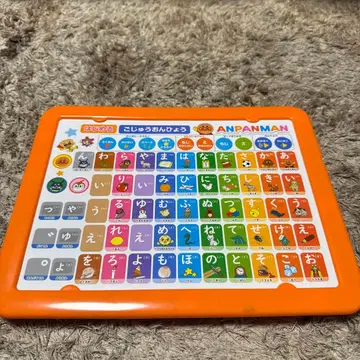 호빵맨 오십음도표 중고