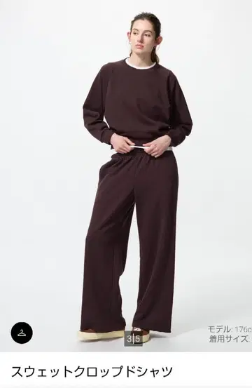 유니클로 맨투맨 셋업