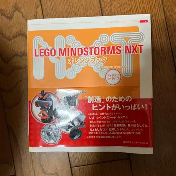 LEGO MINDSTORMS NXT 오렌지북 아이디어의 보물 상자