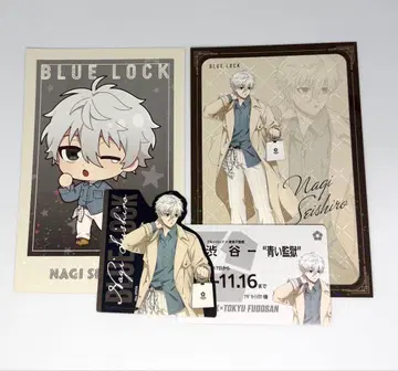 블루 록 시부야 제패 나기 엽서 구매 혜택 가라퐁 묶음 판매